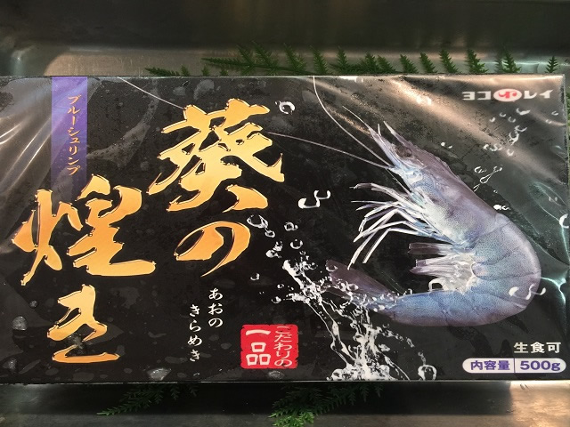 中国白蝦(ブルーシュリンプ)